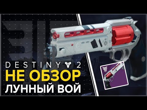 Videó: A Destiny 2 Kilenc Eseményének Próbaüzemeit Két Hétre Elhalasztották