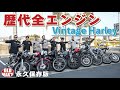 【世界初】全部走らせて解説しちゃうよSP!!