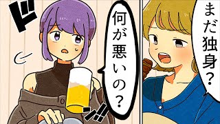 【漫画】そんなに悪いことなのかなと思うこと【マンガ動画】