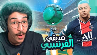 روكيت ليق - تحدي من الصفر #8  ( جلد مع الفرنسي  ! ) || Rocket League