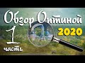 Оптина Пустынь, обзор монастыря 2020, часть 1/из 3 (Анатолий Мун) Паломничество в Оптину