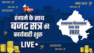 व ध नसभ म आज प रश न क ल सदन क क र यव