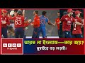 পরিসংখ্যান উঁকি দিচ্ছে ইংল্যান্ডের হয়ে, মুম্বাইয়ের মাঠে নতুন ইতিহাস গড়তে পারবে ভারত? | IND vs ENG
