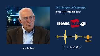 Γιώργος Αϋφαντής: Τα κλειστά στενά του Ορμούζ σακατεύουν την Αμερικανική ηγεμονία!