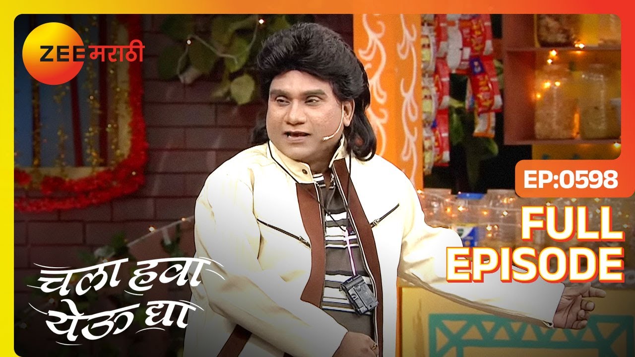 Bhau झाला Shreya चा राजकुमार | Chala Hawa Yeu Dya | Marathi Comedy | Zee Marathi | Bhau Kadam