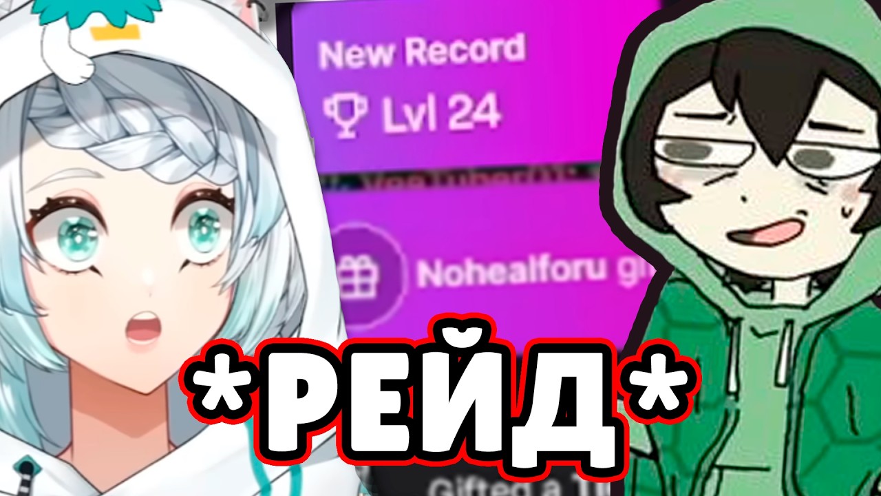 SWARM ПОБИЛ РЕКОРД ХАЙПОВОЗА И ДОВЕЛ ВИТУБЕРШУ ДО СЛЕЗ