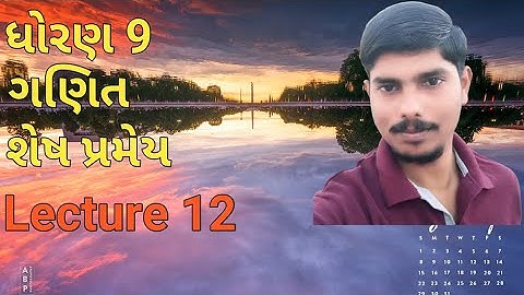 શેષ પ્રમેય | ઉદાહરણ 6 થી 8 | બહુપદી| BAHUPADI  |Std 9 maths chapter 2 in gujarati ncert Lecture 12