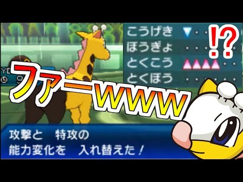 Usum キリンリキのおぼえる技 入手方法など攻略情報まとめ ポケモンウルトラサンムーン 攻略大百科