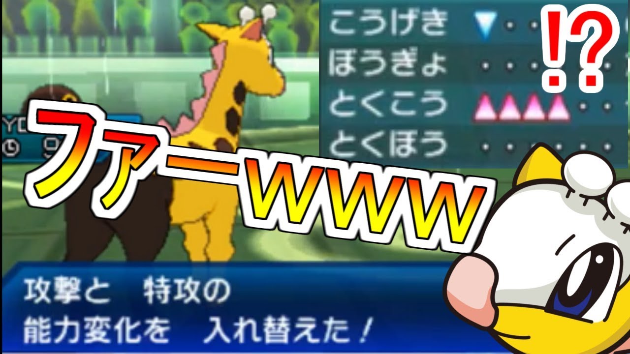 パワスワ キリンリキって知ってる ポケモンusum Youtube