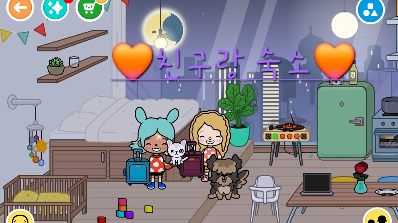 친구랑 반려동물이랑 숙소여행