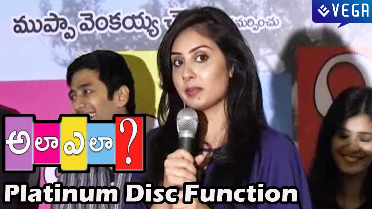 Ala Ela  Movie : Platinum Disc Function : Latest Telugu Movie 2014