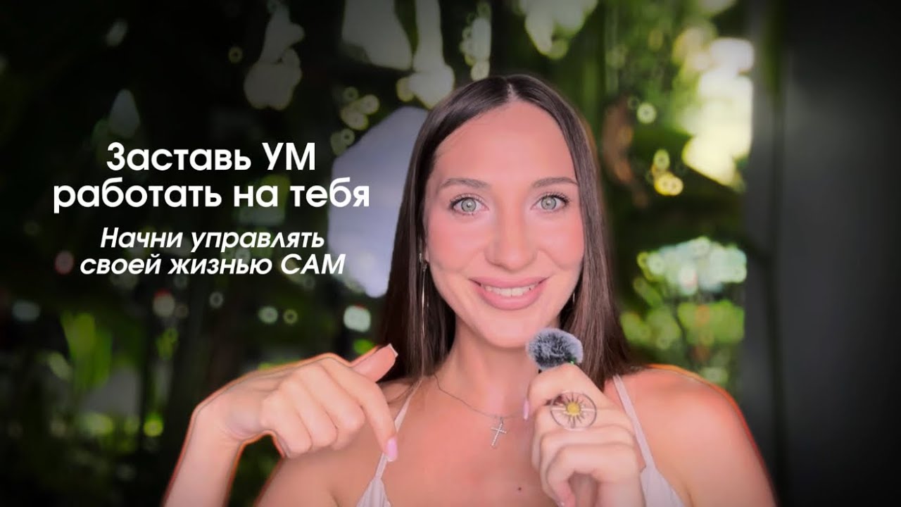 Почему ты откладываешь свою лучшую жизнь? Формула перепрограммирования ума на успех