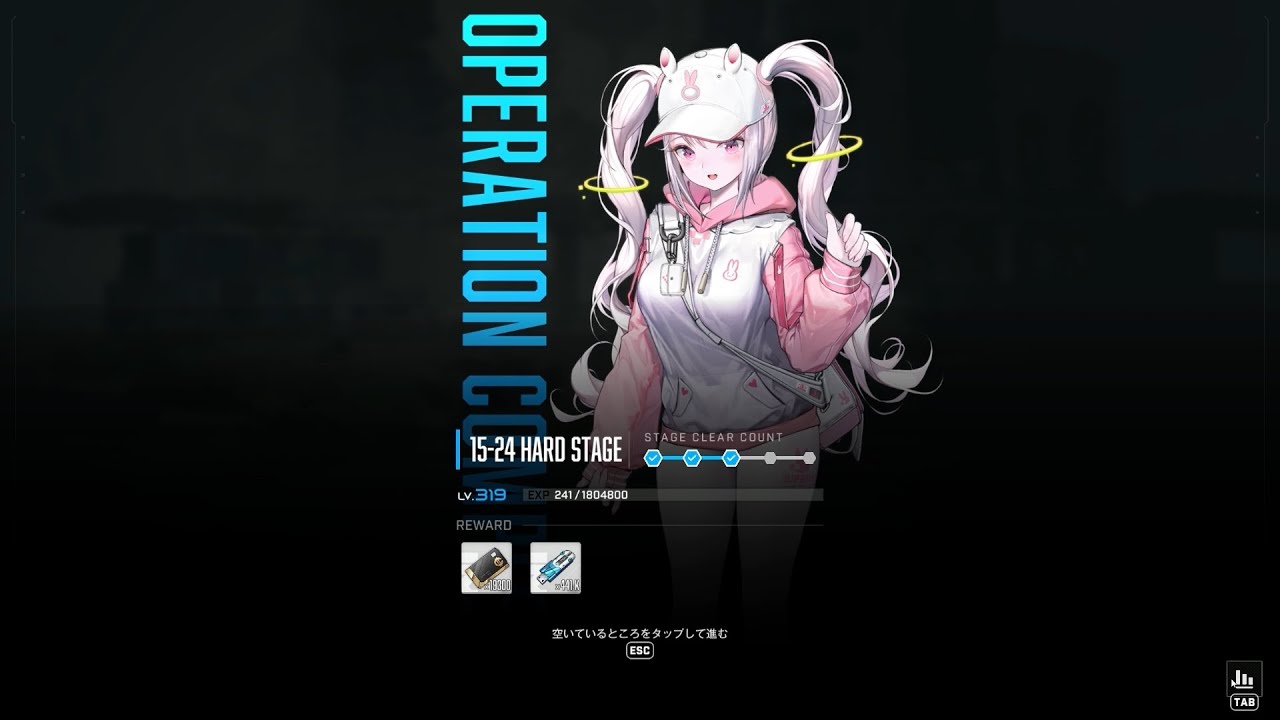 NIKKE 15-24 HARD STAGE 戦闘力:295,394 基準:424,600（モダニア、プリバティ、シグナル、アリス、リター）