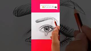 رسم عين تبكي 😭 بطريقة سهلة جدا للمبتدئين #shorts #رسم_سهل