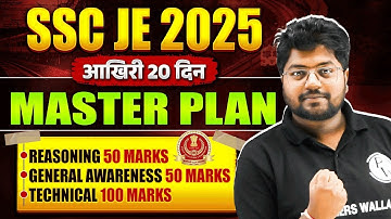 SSC JE 2025 Topper’s Strategy | Final 20 Days Revision Plan to Crack CBT 1 | SSC JE 2025 Preparation