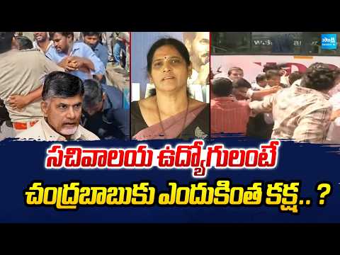 MLC Kalpalatha Reddy Reveal CM Chandrababu Conspiracy On Over Secretariat Employees | Sakshi Tv - SAKSHITV