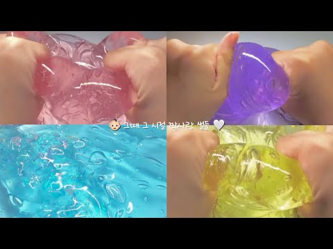 그때 그 시절 짝사랑 썰들 소시액 #소시액 #시액 소규모시리즈액괴 #몽글님 영상 #산돌고딕 #소귬 #소규모 #시리즈 액괴 #다율소시액여신챌린지