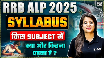 RRB ALP Syllabus 2025 | Railway ALP Syllabus Subject Wise | RRB ALP New Vacancy 2025 | SSC LAB