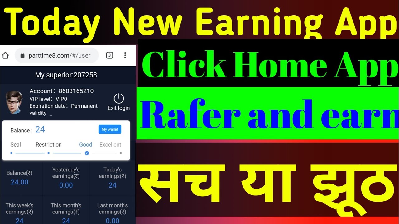 Click Home App Se Paise Kaise Kamaye।Click Home Real Or Fake।How To Make Money From Click Home App