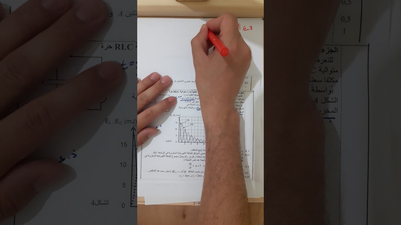 تصحيح امتحان وطني الكهرباء جزء الثاني (( RLC  (( PC  2012 N