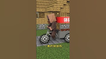 Minecraft：钵钵鸡！一元一串的钵钵鸡【方块轩】