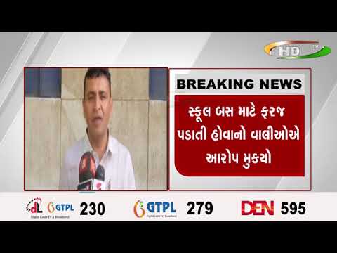 અમદાવાદના બોપલની શાંતિ ઍશિયાટિક સ્કૂલનો વિવાદ