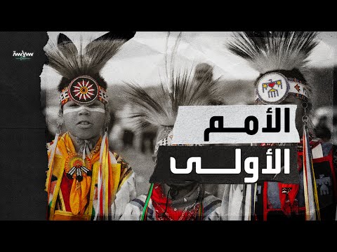 سكان كندا الاصليون
