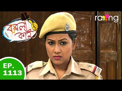Borola Kai বৰল ক ই 15th Nov 2018 Full Episode No 1113