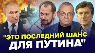 ⚡Переговоры Неизбежны! Всплыла Важная Дата. Путин Не Выдержал. Яковенко & Фесенко & Цимбалюк |Лучшее