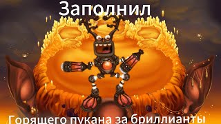 видео: Заполнил эпического Коробаса (горящего пукана) на Огненном Убежище картинка: Заполнил эпического Коробаса (горящего пукана) на Огненном Убежище