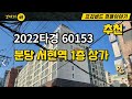 분당 서현동 상가