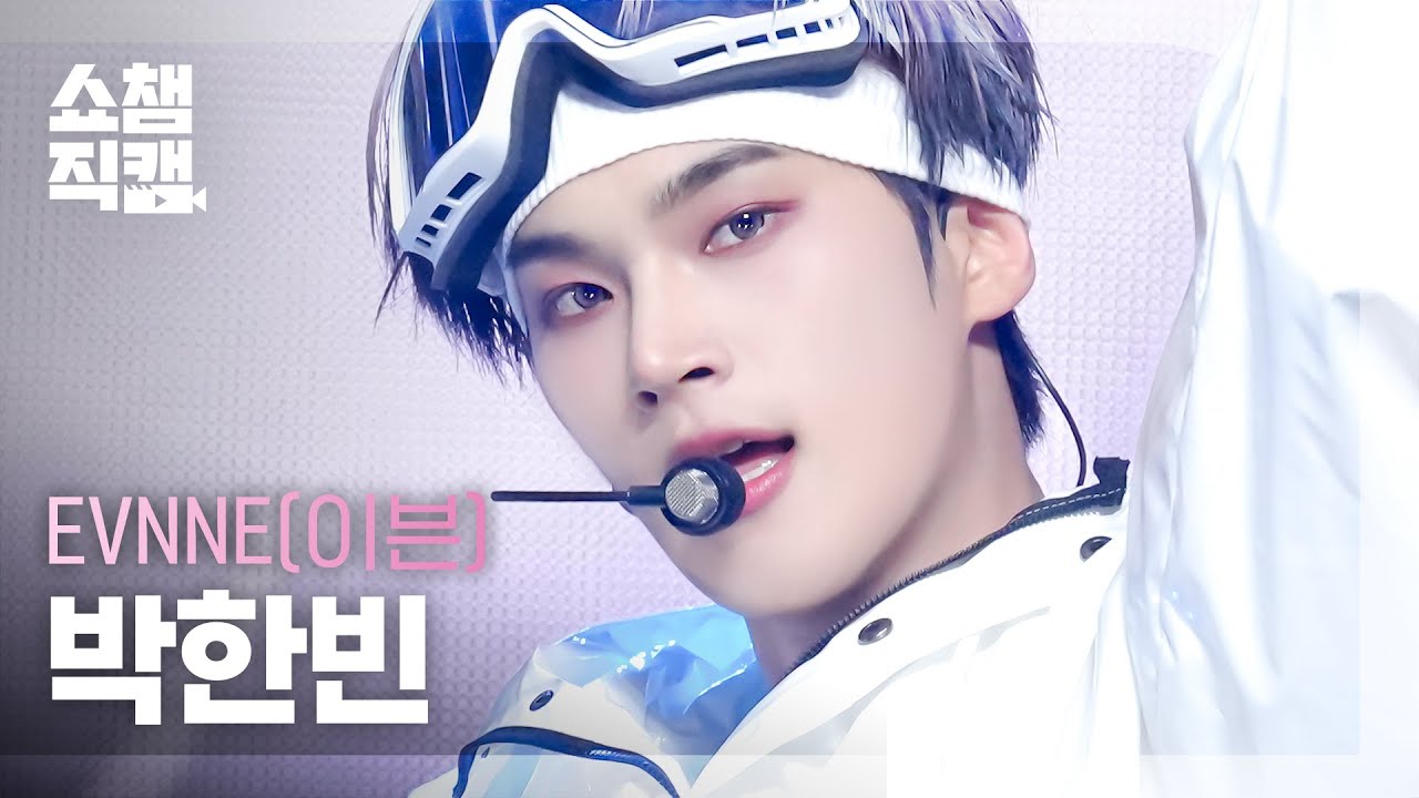 パク・ハンビン「Role Model (롤 모델)」公式Fancamのサムネイル