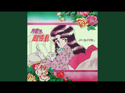 曲ジャケ