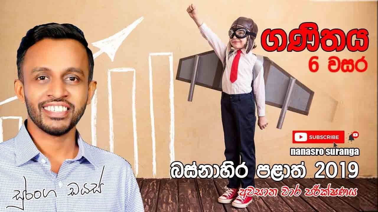 GRADE SIX Maths Past Paper Discussion 6 YouTube grade-six-maths-past-paper-discussion-6-youtube