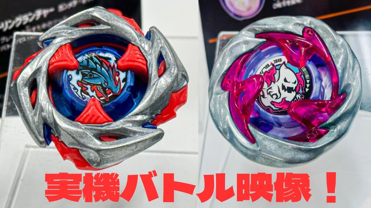 BEYBLADE X】インパクトドレイク ゴーストサークル 実機バトル映像