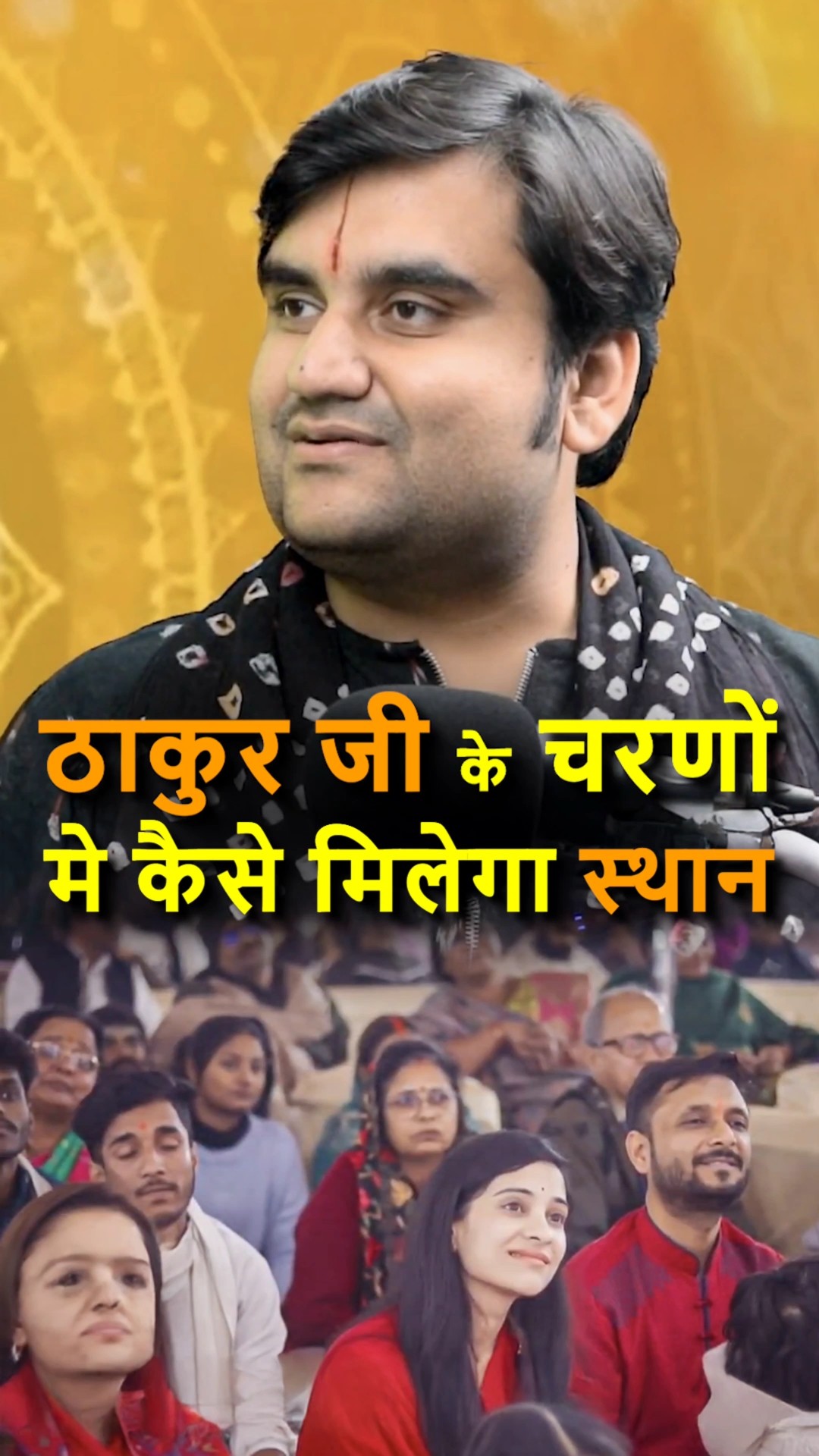 ठाकुर जी के चरणों मे कैसे मिलेगा स्थान ? @BhaktiPath  #shorts #youtubeshorts by Dr. #arvindarora