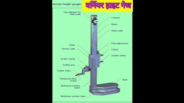 vernier Height gauge || #fitter #vernier #mechanical #iti #engineering #itiexam #tools  #motivation