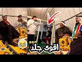 فهد العرادي سناب 265 حمود يفاجئ الخال بوطلال وبوخليفة في الديوانية وانجلد 