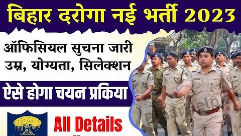 Bihar SI Bharti 2023 New Update Photo and Signature Kaise Upload Kare | Bihar SI Vacancy 2023 Update