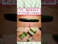 ワイ、暇すぎるからキュウリ切ってみるww #2ch面白いスレ #2ch #5ch #shorts