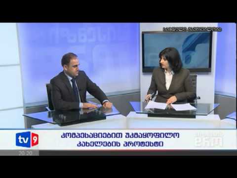 ბიზნესის დრო | 29.01.13