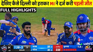 Delhi capitals vs Mumbai Indians Last Over Full Match Highlights, DC VS MI 2024 FULL HIGHLIGHT,