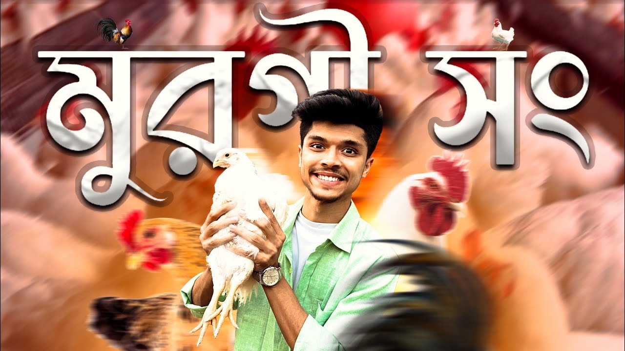 Chicken prices are increasing Chicken song Murgi song  Jhumka  Jhumka Parody Song  Chicken Song Robinerry