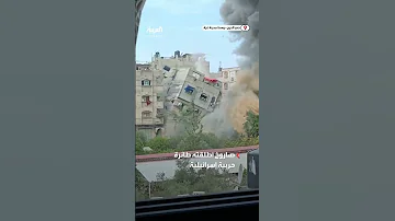 قصف إسرائيلي ينسف مبنى بغزة في مشهد م رعب 