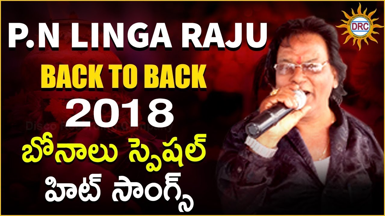 P N Linga Raju Back To Back Bonalu Special Hit Songs  PN Linga Raju Bonalu Songs  DRC