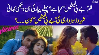 First Love Story of Shehroz Sabzwari in Babylicious | SAMAA ORIGINALS