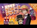 Top 10 One Piece Commercials - weird & funny TV-Spots - JARTS #13