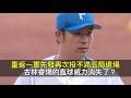 重返一軍先發再次投不滿五局退場…古林睿煬的直球威力消失了？