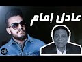 إزاي ترسم عادل إمام في دقيقتين