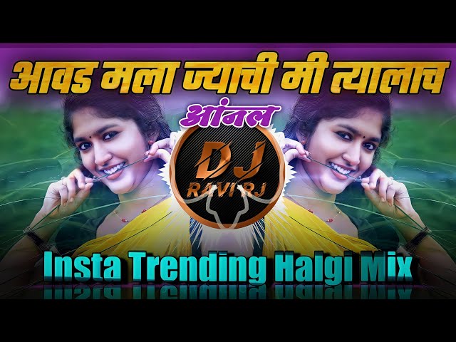 Avada Mala Jyachi Me Tyalac Anal | Insta Trending Mix | Navin Popat Ha | DJ Ravi RJ Official class=